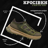 Тактические кроссовки олива для зсу кожаные, летние армейские кроссовки олива с сеточкой хаки if168