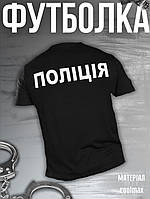 Футболка coolmax поліція, тактична футболка чорна пілінг, футболка з липучкою під шеврони if168
