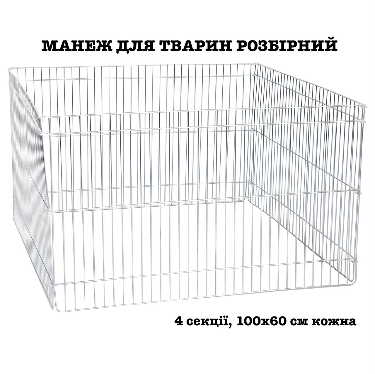 Манеж для собак, Модульный металлический вольер 100х60см Цинк ...