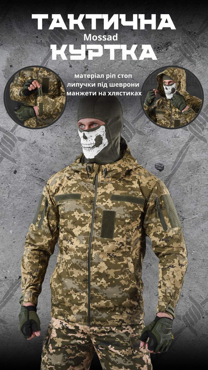 Армейська куртка зсу піксель, тактична куртка рип стоп весна, військова камуфляжна куртка зсу if168