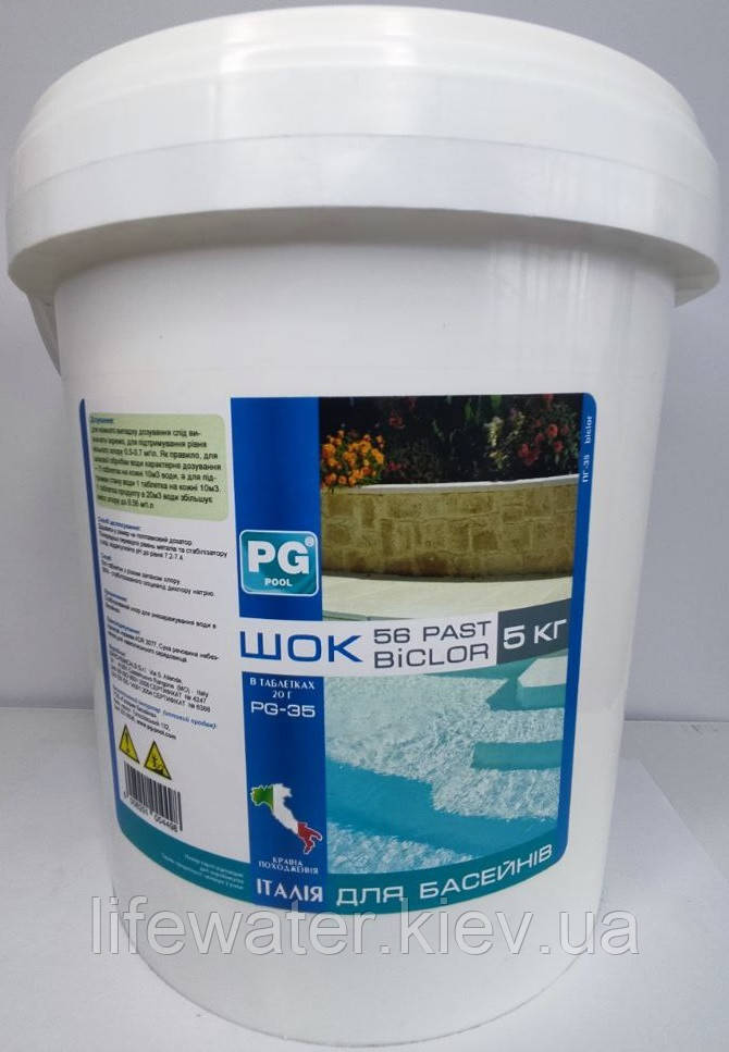 PG-35 шок у табл. 20г, 5кг 56% (Італія) BICLOR 56 PAST хлор стабілізований, 049128 PG-35.5, фото 1