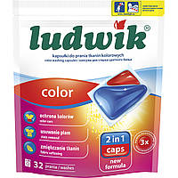 Капсулы для стирки Ludwik Color 2 в 1 для цветных вещей 32 шт. (5900498025736)(1727697288756)