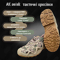 Демисезонные тактические кроссовки мультикам aeisk AK, военные кроссовки камуфляжные мембрана 43 if168