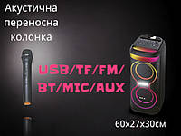 Акустическая переносная колонка ZXX- -5505 40Вт 6,5" 60х27х30см USB/TF/FM/BT/MIC/AUX