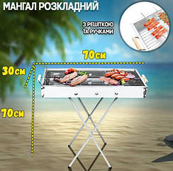 Переносний мангал зі знімною решіткою BARBECUE TRAY 770SS MD-008 8009 Мангал барбекю для відпочинку на природі