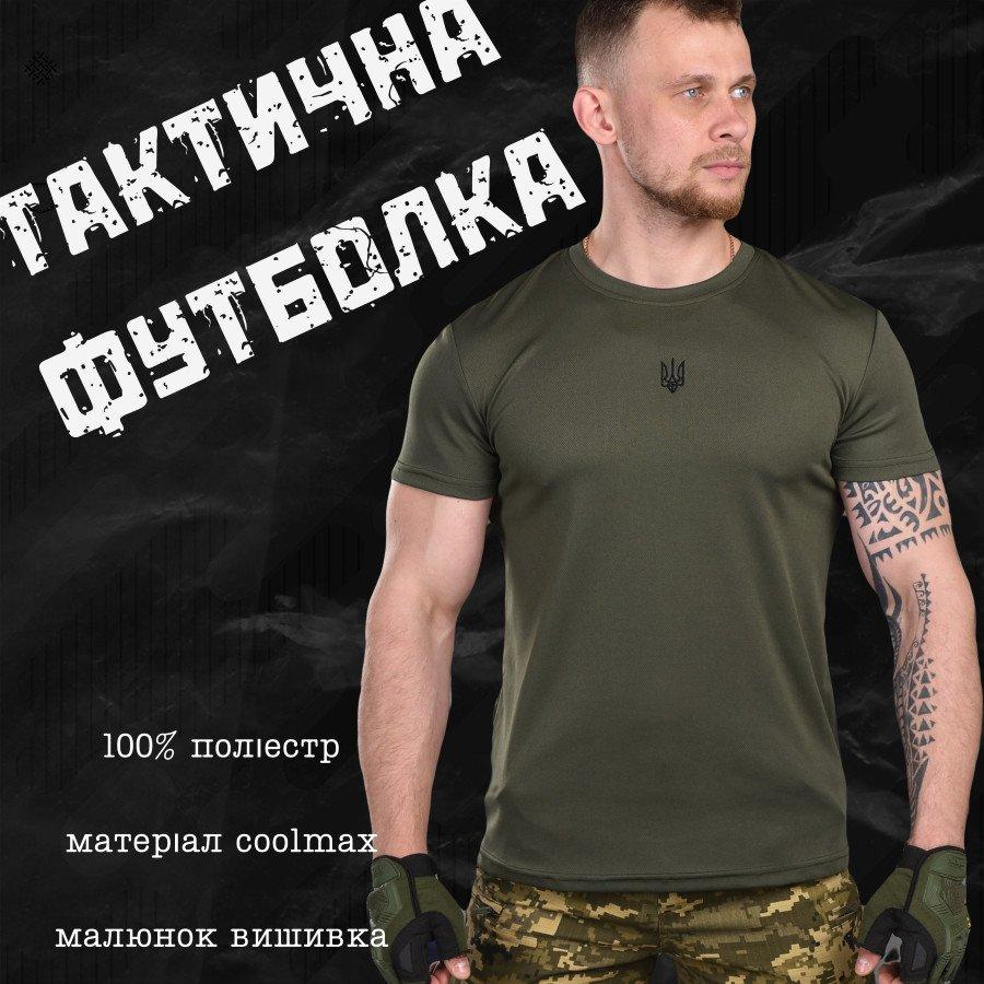 Футболка coolmax Logos-tac olive ВТ1068 (ID#2209429338), цена: 399 ...