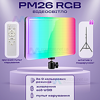 Видеосвет LED PM-26 RGB постоянный свет для фото, видео со штативом 2,1 метр. Студийный свет.
