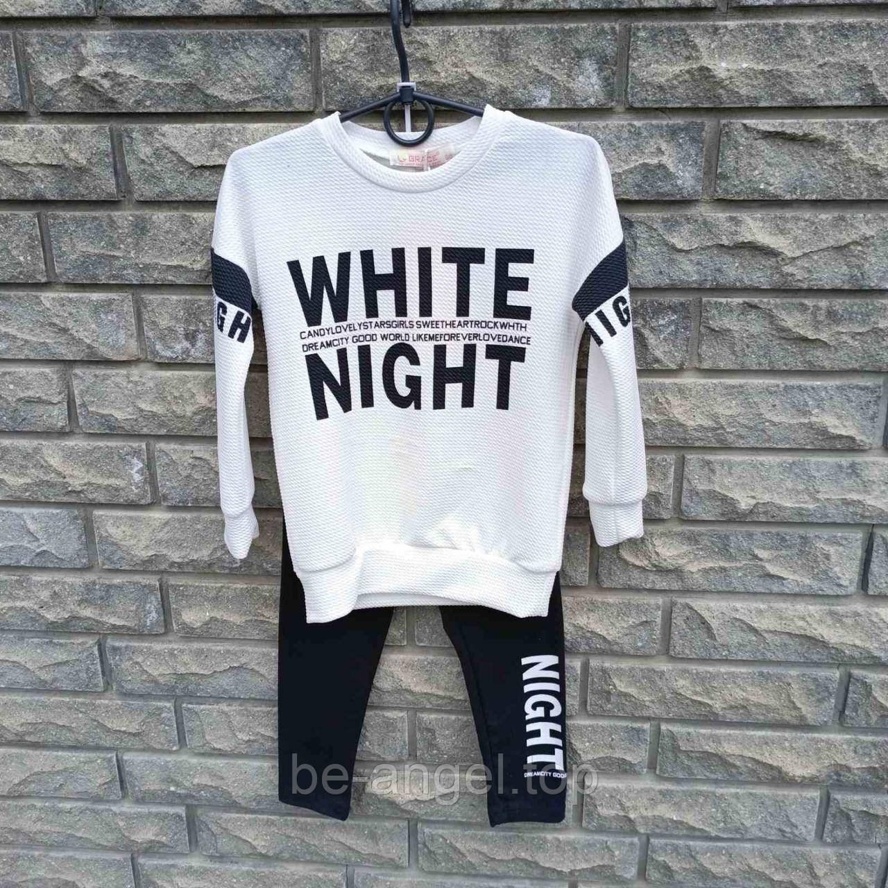 Спортивний костюм дитячий "WHITE NIGHT", фото 1