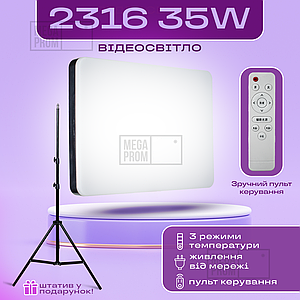 Прямокутна лампа LED 2316 35W 35W 2700-6000K відеосвітло для фото відео 23х16см зі штативом 2,1 м. Студійне світло