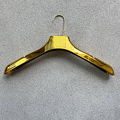 Вішалки-плечики костюмна (шубна) у золотому кольорі