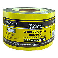 Шліфувальна шкурка Werk, 115 мм х 50 м, К120