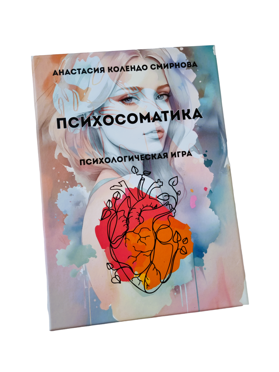Трансформаційна психологічна гра "Психосоматика". Колендо-Смирнова А., фото 1