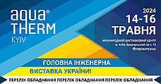 КВЕРБ на AQUATHERM KYIV 2024 