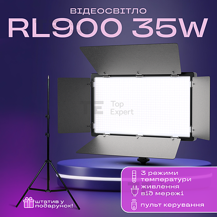 Лампа відеосвітло LED LIGHT-RL900 336 psc 35W 3000-6500K зі штативом 2.1 м. Студійне світло., фото 2