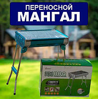 Переносной мангал BARBECUE TRAY 882 CA-11 480*340*590 мм Портативный гриль барбекю