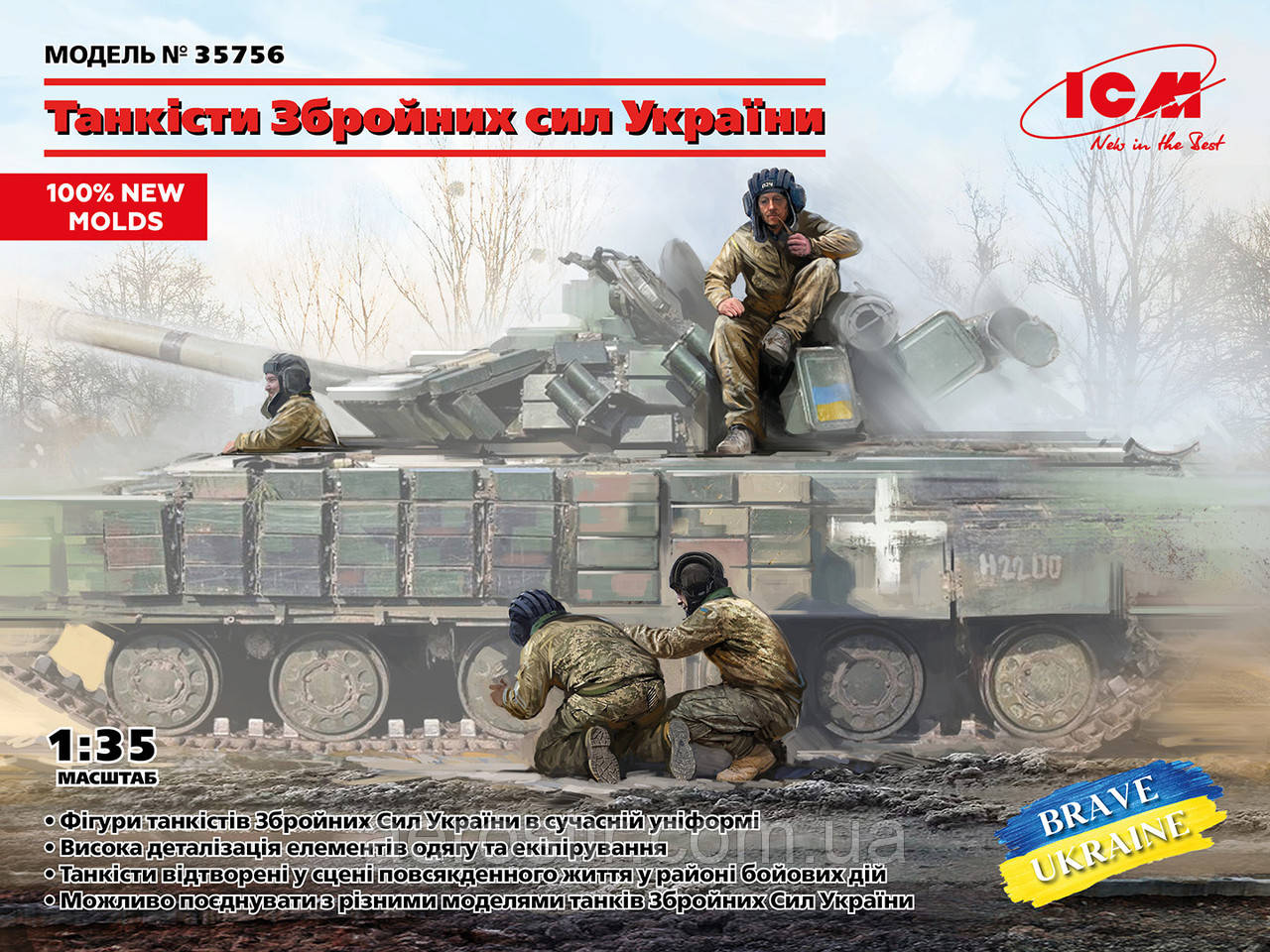 Танкісти Збройних сил України 1/35 ICM 35756, фото 1