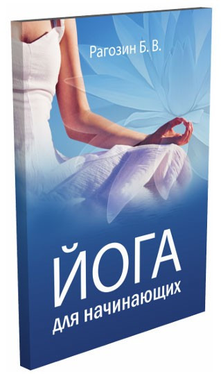 Йога для початківців, фото 1