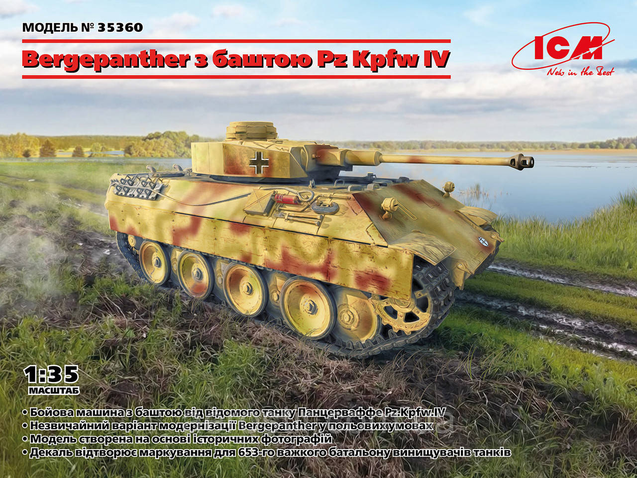 Bergepanther с башней Pz.Kpfw.IV 1/35 ICM 35360, фото 1