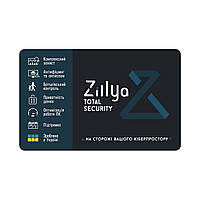 Антивирус Zillya! Total Security на 1год 2 ПК, скретч-карточка (4820174870164)(1869856928756)