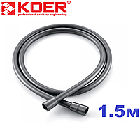 Шланг для душа силиконовый KOER KB-0804-150-07 150 см (цвет графит)