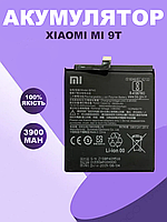 Аккумуляторная батарея для Xiaomi Mi 9T оригинальная , АКБ для Ксиоми Ми 9Т Original