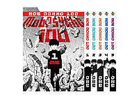 Комплект Манги Моб Психо 100 Mobu Saiko Hyaku Том с 01 по 05 BP MSHSET 01 Комиксы 1105