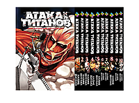 Комплект Манги Атака Титанов Attack on Titan Том с 01 по 10 на русском языке BP ATSET 01 Комиксы 796