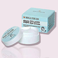 Крем для кожи вокруг глаз с коллагеном HOLLYSKIN Collagen Eye Cream, 10 ml