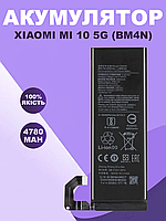 Аккумуляторная батарея для Xiaomi Mi 10 5g оригинальная , АКБ для Ксиоми Ми 10 Original