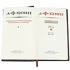 Книга шкіряна Зібрання творів "А. Ф. Коні", фото 5
