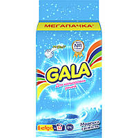 Стиральный порошок Gala Автомат Морская свежесть для цветного белья 8 кг (8001090807373)(1844004136756)