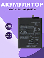 Аккумуляторная батарея для Xiaomi Mi 10T оригинальная , АКБ для Ксиоми Ми 10Т Original