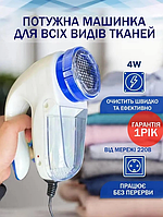 Машинка для стрижки катышек Lint Remover 5880 Удаление катышков с одежды от сети 220В