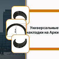 Универсальные накладки на Арки Лада 1117 Калина LADA Kalina Фендера расширители арок черный стеклопластик