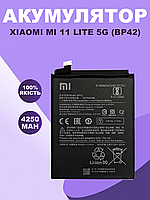 Аккумуляторная батарея для Xiaomi Mi 11 Lite 5g оригинальная , АКБ для Ксиоми Ми 11 Лайт Original