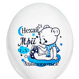 Повітряна куля 12" для хлопчика з малюнком 2397, фото 3