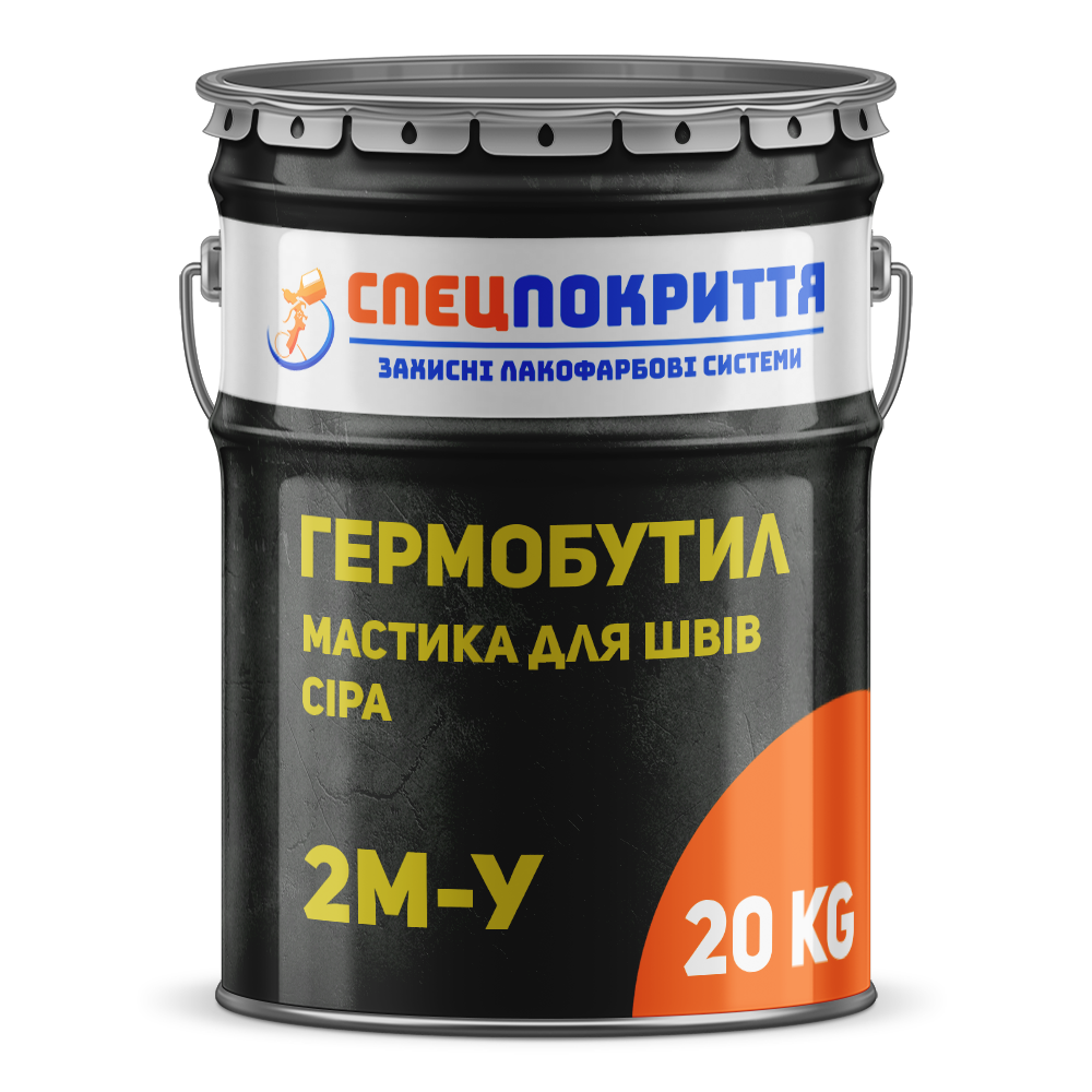 Гермобутил 2М-У для міжпанельних швів