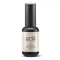 Топ-база PNB Titanium Base / Top Coat 2 в 1, 8 мл