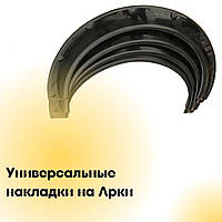 Универсальные Накладки на Арки на Ваз 2101 Фендера расширители стеклопластик черный