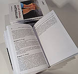 Ортопедія перших кроків - Міцкевич Ст. А., фото 8