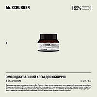 Mr.SCRUBBER - Омолаживающий крем для лица Bio Retinol с бакучиолом (50 мл)