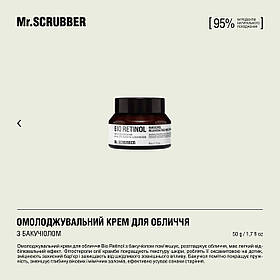 Mr.SCRUBBER - Омолоджувальний крем для обличчя Bio Retinol з бакучіолом (50 мл)