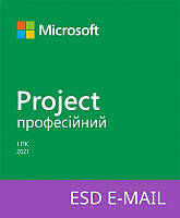 Microsoft Project Pro 2021 для 1 ПК, ESD, электронная лицензия, все языки (H30-05939)