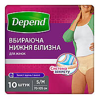 Подгузники для взрослых Depend Трусики для женщин S/M (5029053565309)(1697161231756)
