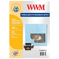 Пленка для печати WWM A4, 180мкм, 10л, for inkjet, waterproof translucent self-adh (F180PET10)(1814443806756)