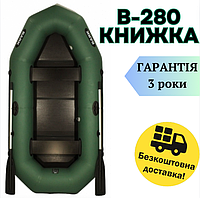 BARK B-280 кн трехмесная лодка для рыбалки, Износостойкие надувные лодки Барк с армированого ПВХ