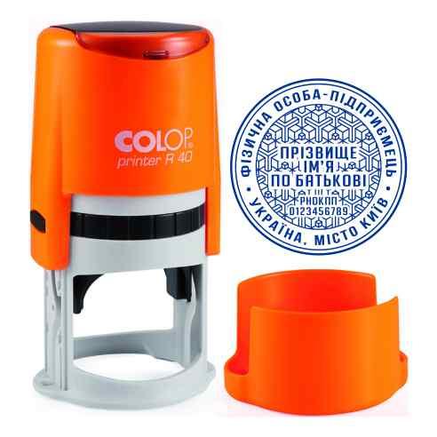 Печатка підприємця ФОП з оснасткою Colop R 40