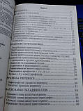 Підгайна О.В. (уклад.) Українська мова. Словник-довідник, фото 2