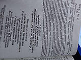 Підгайна О.В. (уклад.) Українська мова. Словник-довідник, фото 6