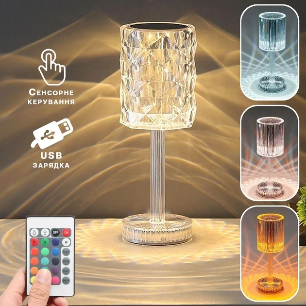 🌟Настільна кришталева LED лампа-нічник із сенсорним керуванням, 3 кольори освітлення, фото 1